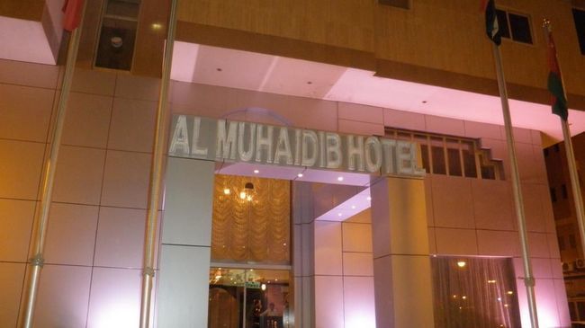 Al Muhaidb Al Diwan - Al Olaya Riyad Extérieur photo